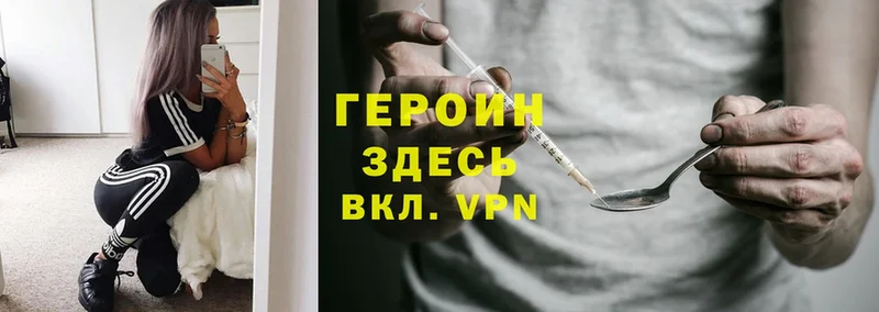 Героин Heroin  сколько стоит  Саров 